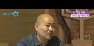 이스라엘을 위한 기도, 어떻게 해야 하나?