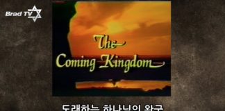 하나님 왕국의 확장