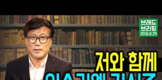 저와 함께 이스라엘 가시죠