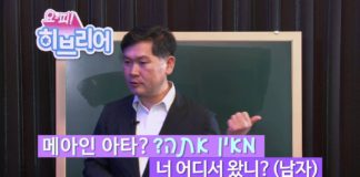 네 번째 수업 “성경속 이스라엘 지명들”