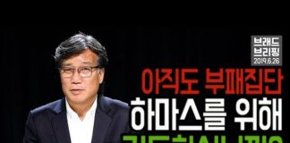 아직도 부패 집단 하마스를 위해 기도하십니까?