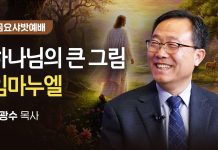 25년 12월 12일 브래드TV 금요 샤밧 예배 Live